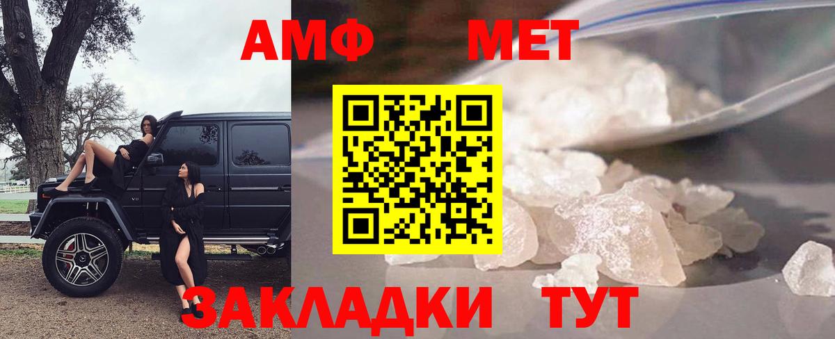 АМФ VHQ Майкоп