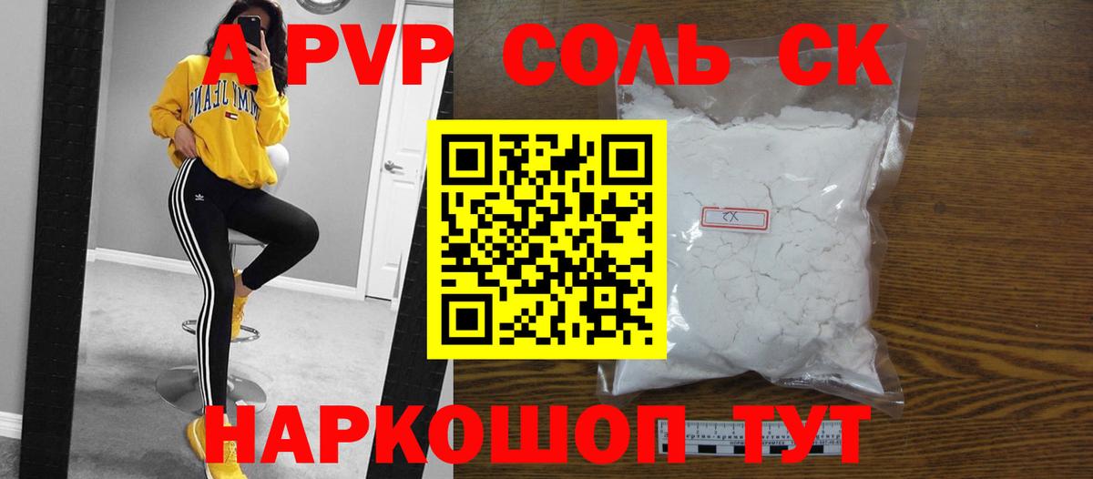 А ПВП Соль  Вход с VPN  Майкоп 