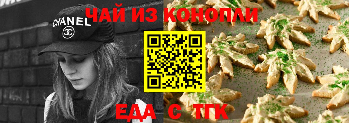 Cannafood конопля Майкоп