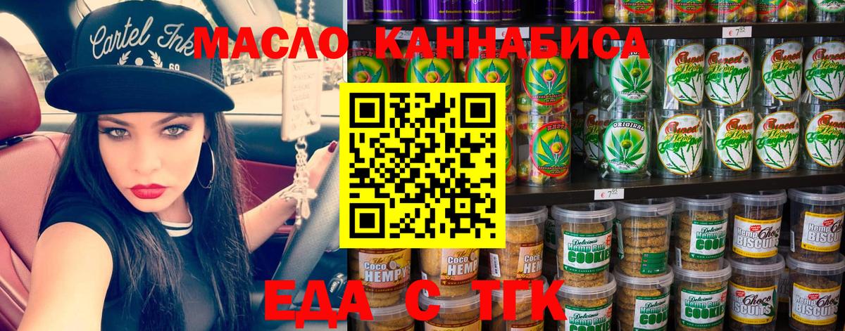 Майкоп  Canna-Cookies конопля  Вход с VPN 