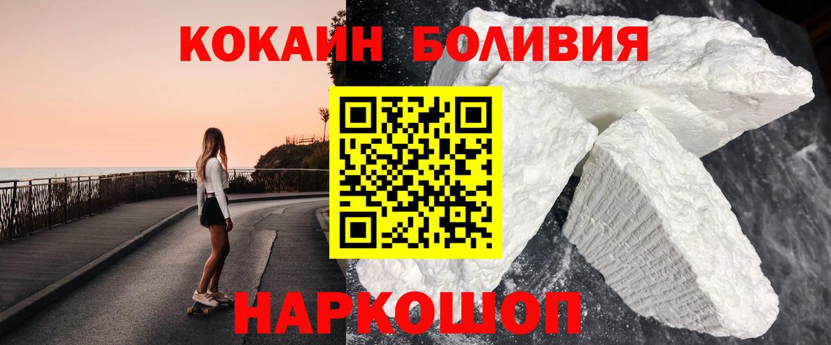 Cocaine FishScale  Вход с VPN  наркотики  Майкоп 