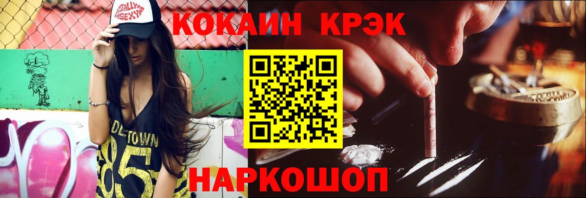 COCAIN Перу Майкоп