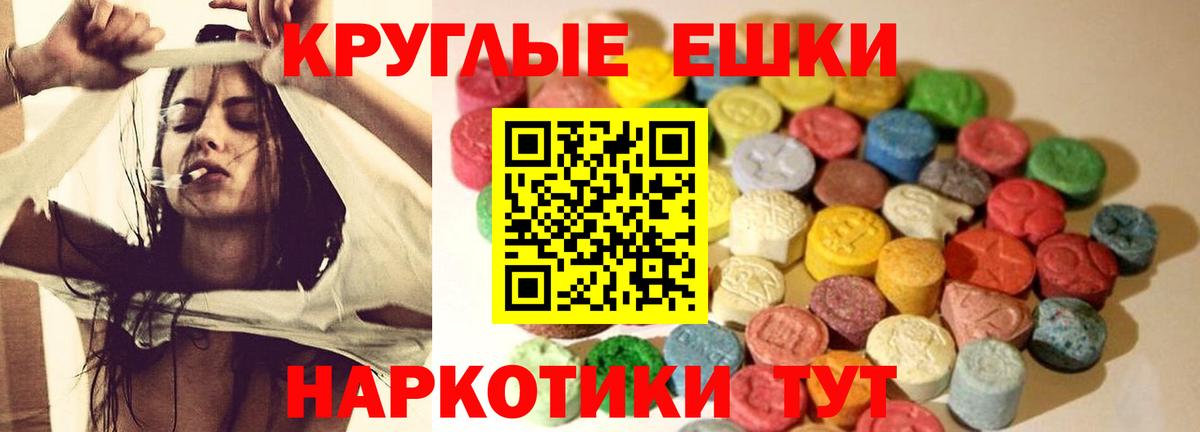 Экстази  Ecstasy диски  ЭКСТАЗИ 280мг  Вход с VPN  Майкоп 