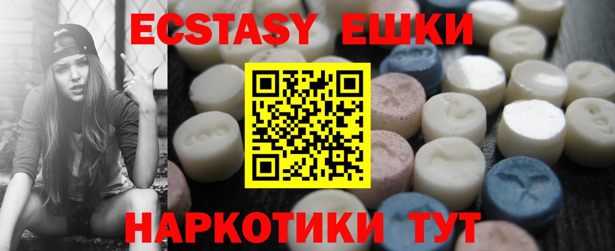 Ecstasy Philipp Plein Майкоп