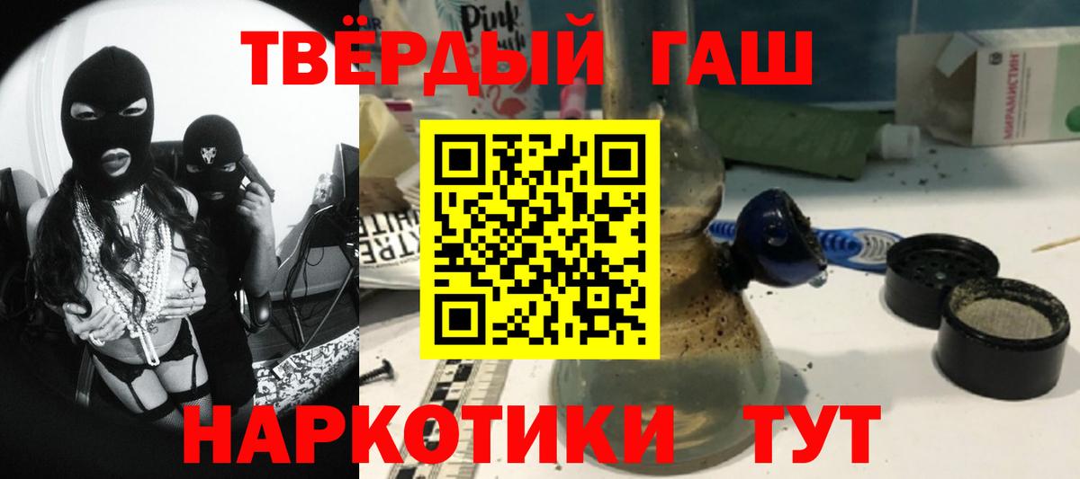 Гашиш hashish  Гашиш Ice-O-Lator  Вход с VPN  Майкоп 