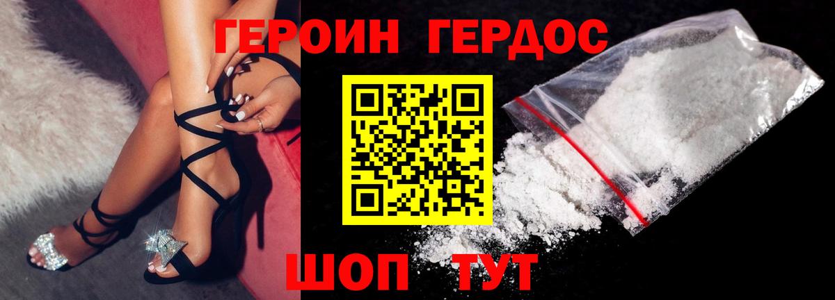 ГЕРОИН  Вход с VPN  Майкоп  Героин хмурый 