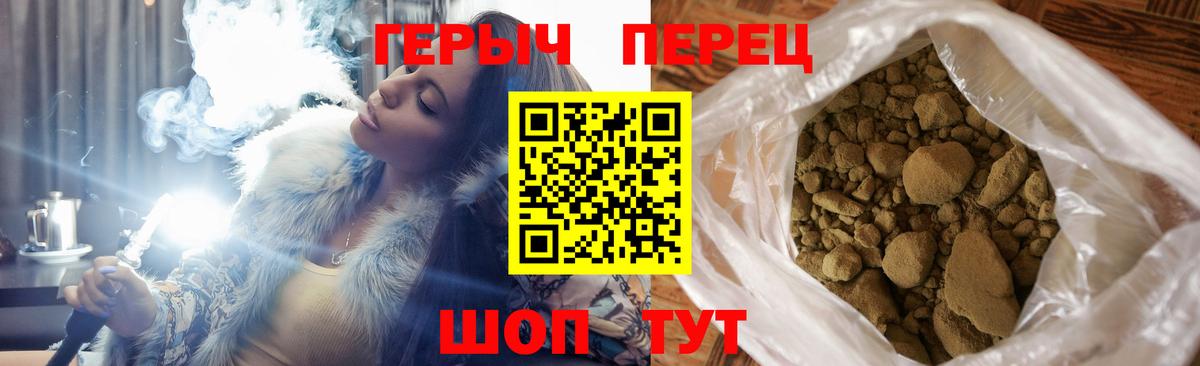 ГЕРОИН герыч Майкоп