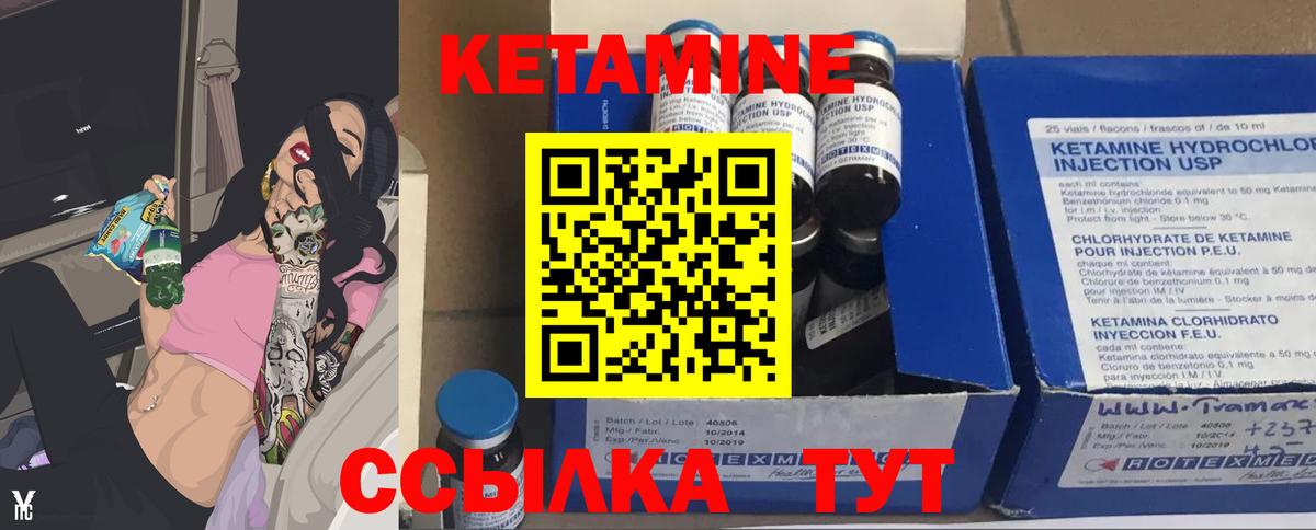 Майкоп  КЕТАМИН ketamine  Вход с VPN 