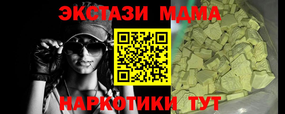 MDMA молли  Вход с VPN  Майкоп  МДМА Molly 