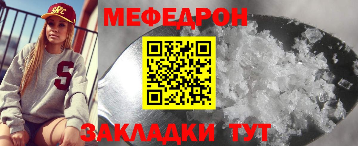 Майкоп  МЯУ-МЯУ mephedrone  Вход с VPN 