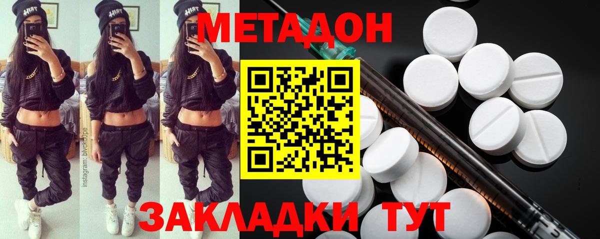 Майкоп  МЕТАДОН кристалл  MEGA зеркало  Вход с VPN 