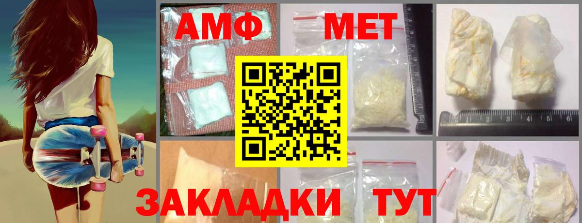 Майкоп  МЕТАМФЕТАМИН винт  Вход с VPN 