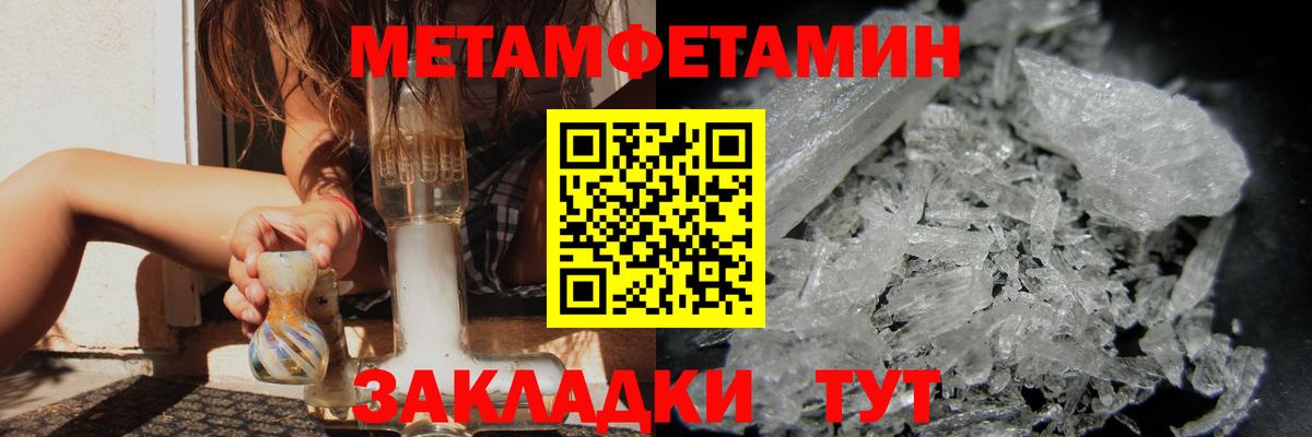 Метамфетамин кристалл Майкоп